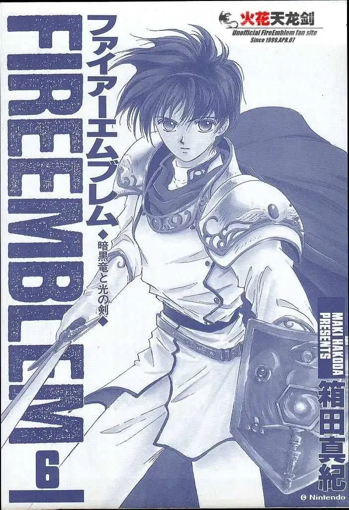 Fire Emblem: Ankokuryuu to Hikari no Ken Chapter 26 2